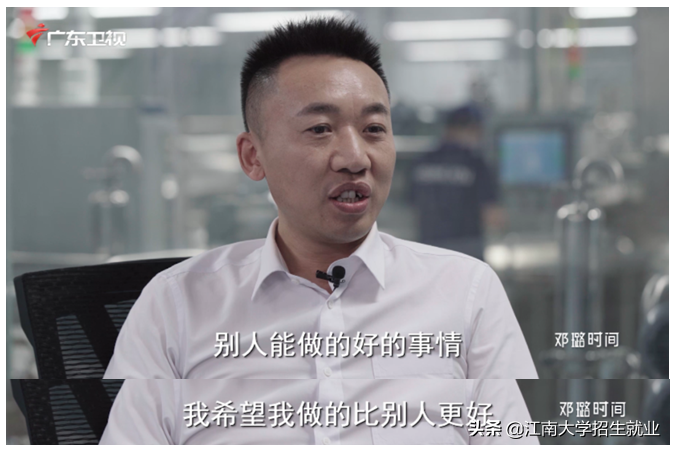 从湖南到江苏，他是家里第一个大学生，喜欢自己找自己麻烦，对标世界级企业！