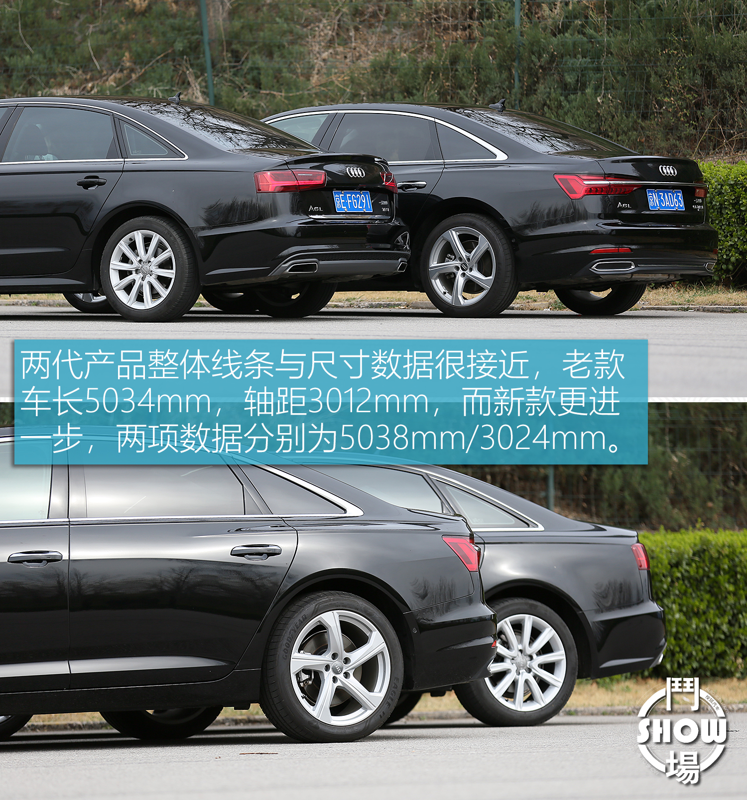 斗SHOW场之对比两代奥迪A6L：取悦过路客不难，征服老用户不易