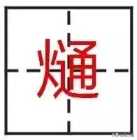 看到这些汉字，我感觉自己的语文白学了