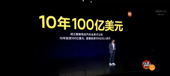 小米造车，“雷斯克”官宣出道，年轻人的第一辆电动汽车稳了