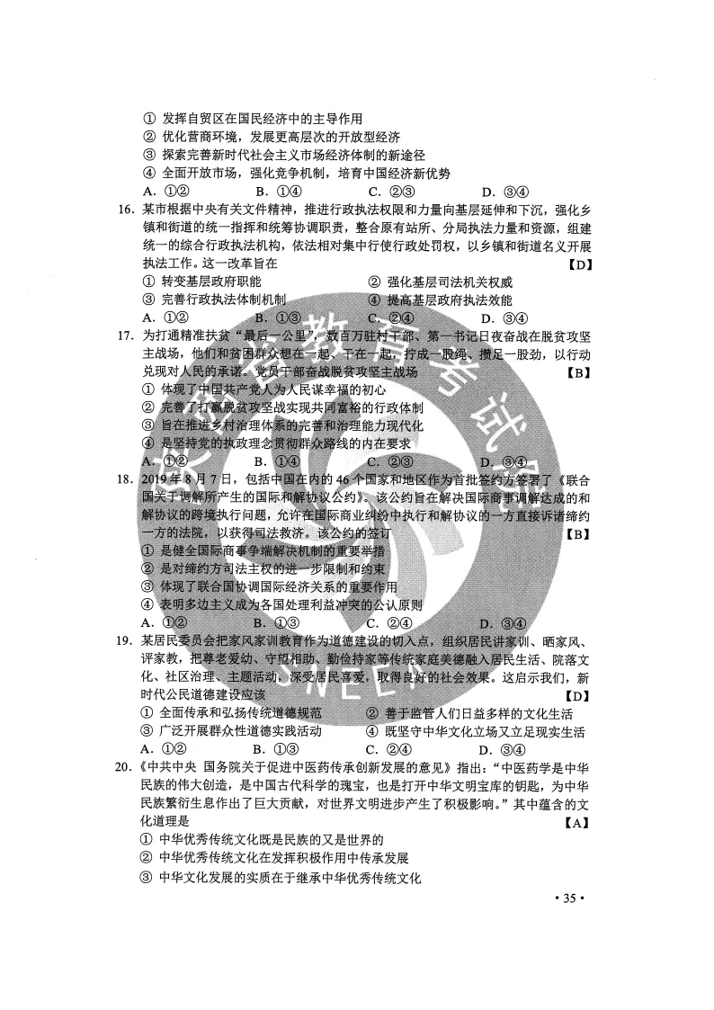 2020甘肃高考全科试题及答案来了！(全国Ⅱ卷)