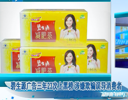 減肥藥品牌排行榜,國藥準字減肥藥品牌排行榜