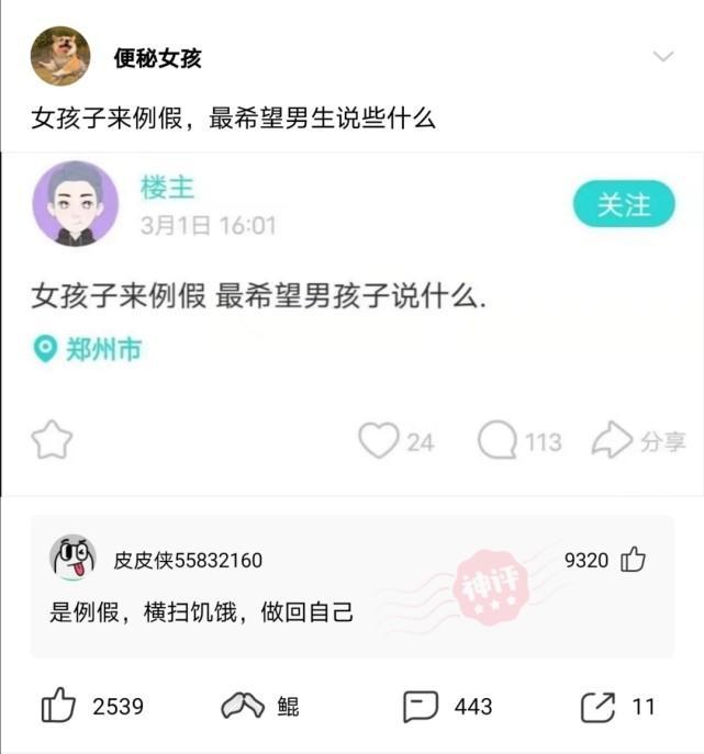 “本人姓连，宝宝快出生了该起个什么名字？”这届网友太坏了