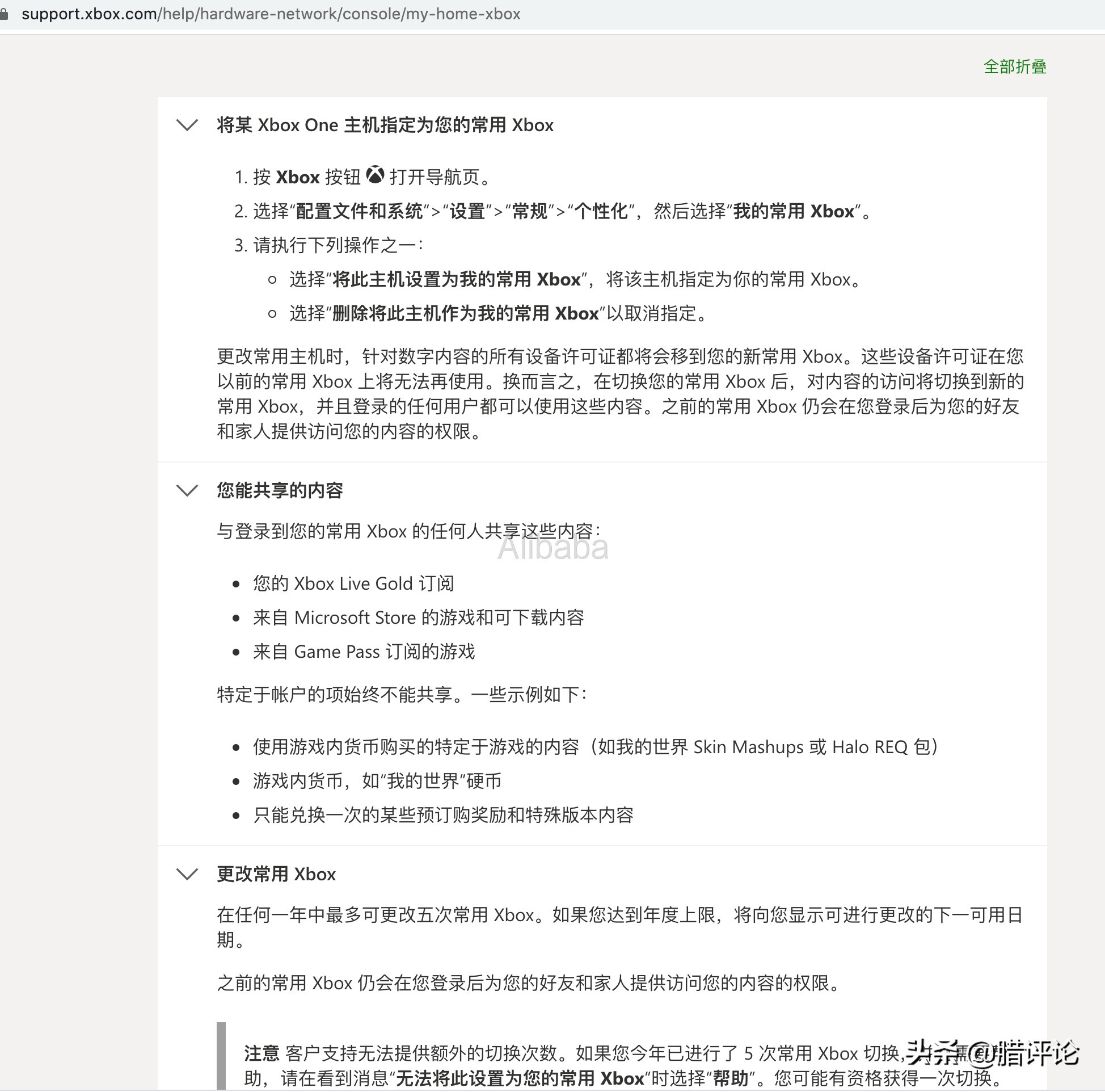 ban机？Xbox one主机破解你必须知道的几个事情