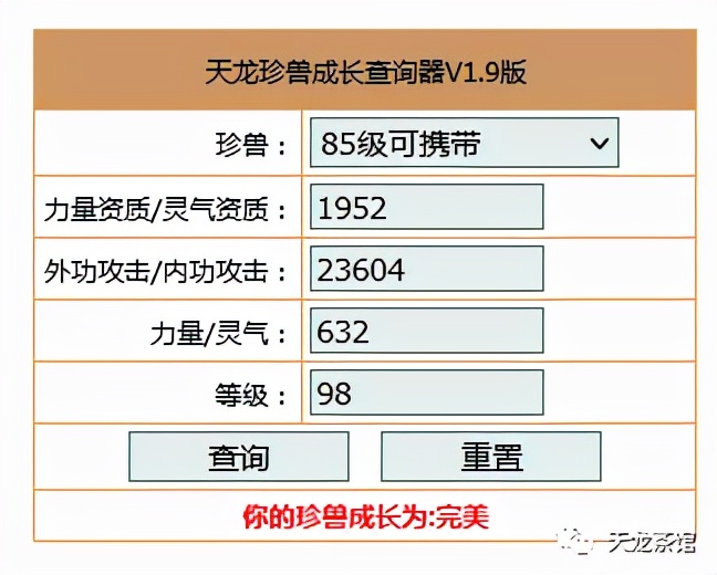 天龙八部：单刷珍兽能干嘛