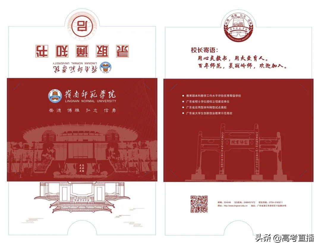 广东这所大学发出全国最长录取通知书！又8所院校录取通知书曝光