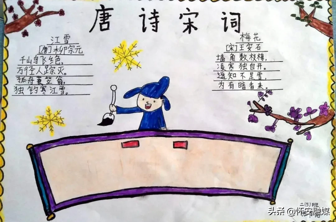 怀安县柴沟堡镇长胜小学网上秀学生假期作业