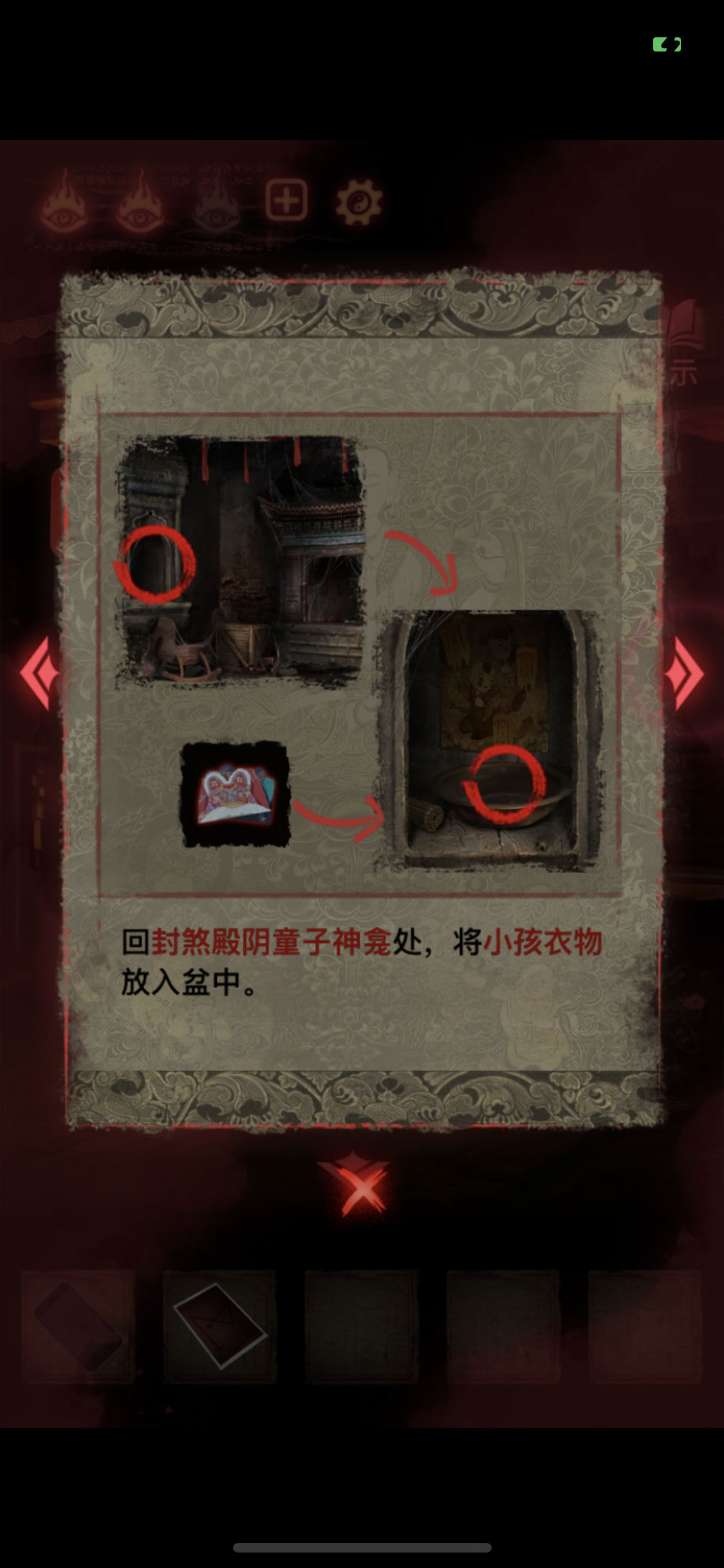 纸嫁衣2奘铃村第五章葬铃详细图文攻略