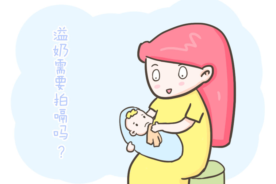 怎样给宝宝拍嗝?拍多久?多大了可以不拍?一篇讲清楚