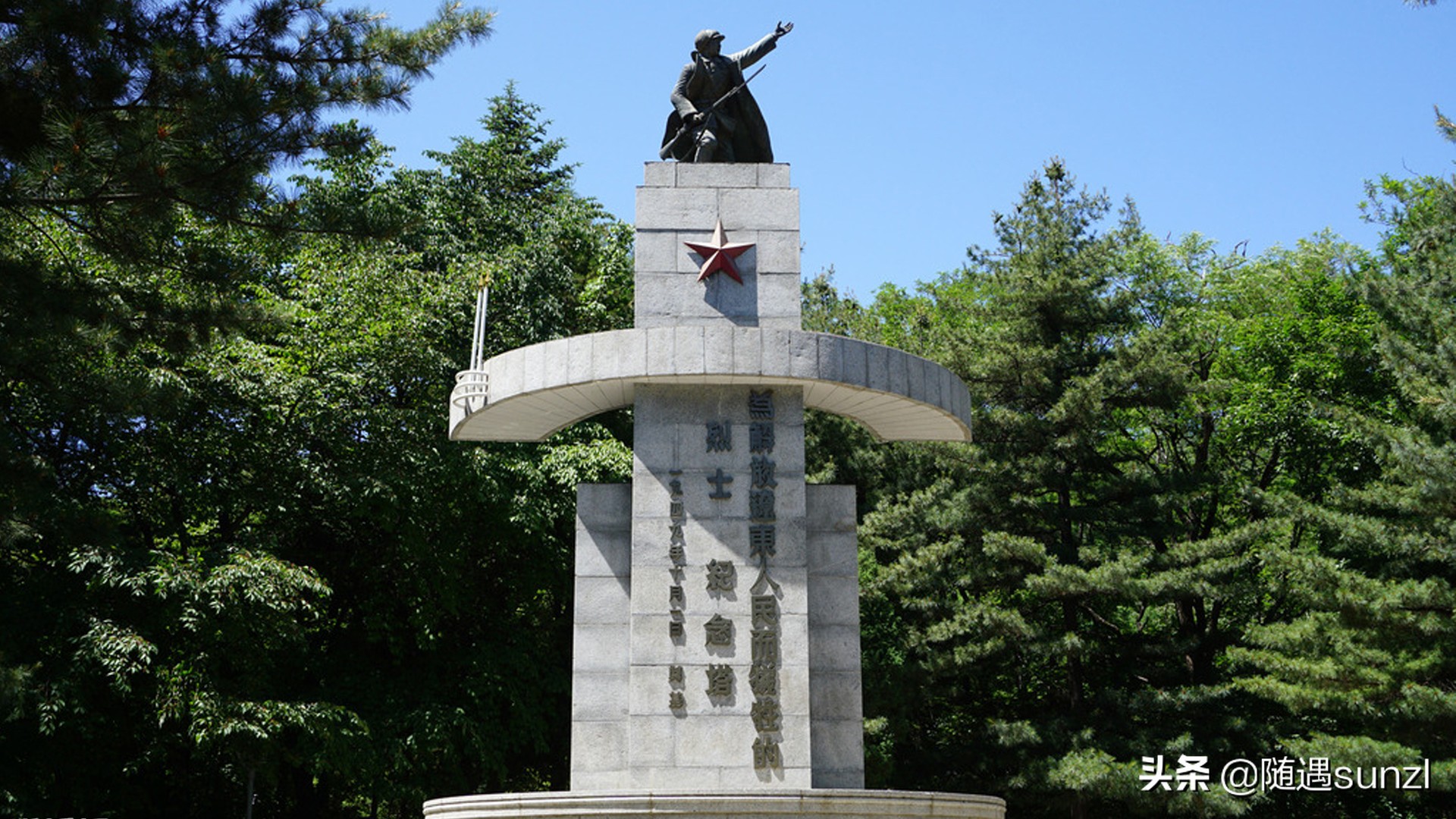 辽东解放纪念塔"和"抗美援朝烈士陵园"也建在园内,这里是缅怀历史