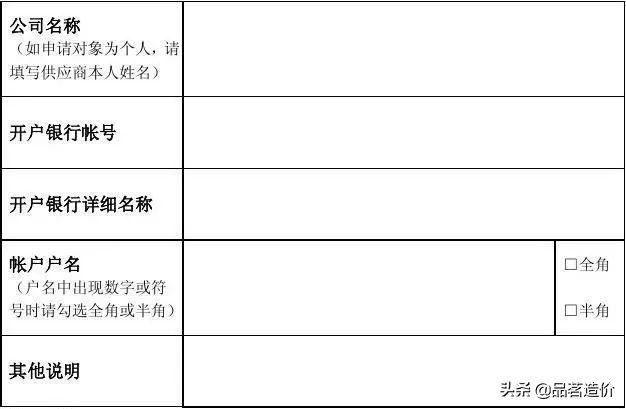 工程进度款申报模板及注意事项，建议收藏