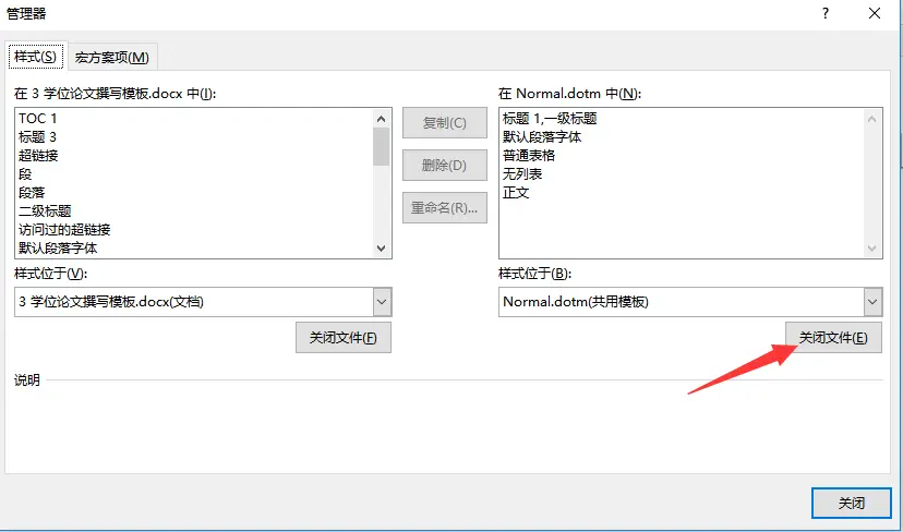 论文目录格式怎么弄（毕业论文目录怎么自动生成）