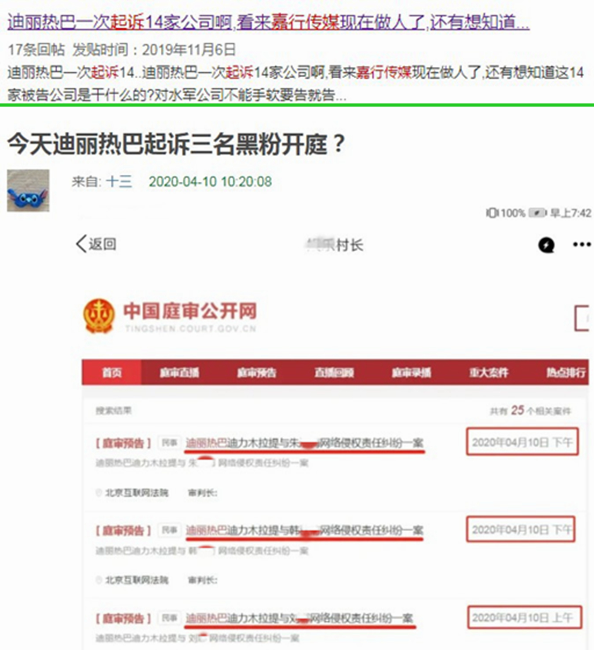 “7300万粉丝灰姑娘”迪丽热巴的“饭圈”专宠史