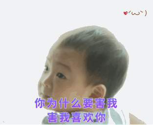 宋民国表白表情包gif图：众生皆苦，唯有你是草莓味的