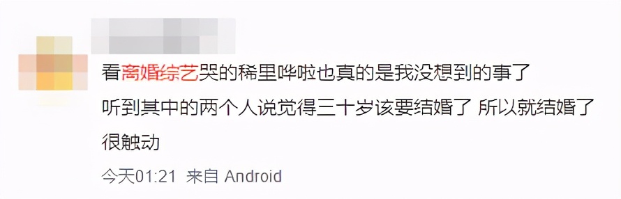 夫妻虐恋19年，婚姻两进两出，这次她提分手，全场没人反对