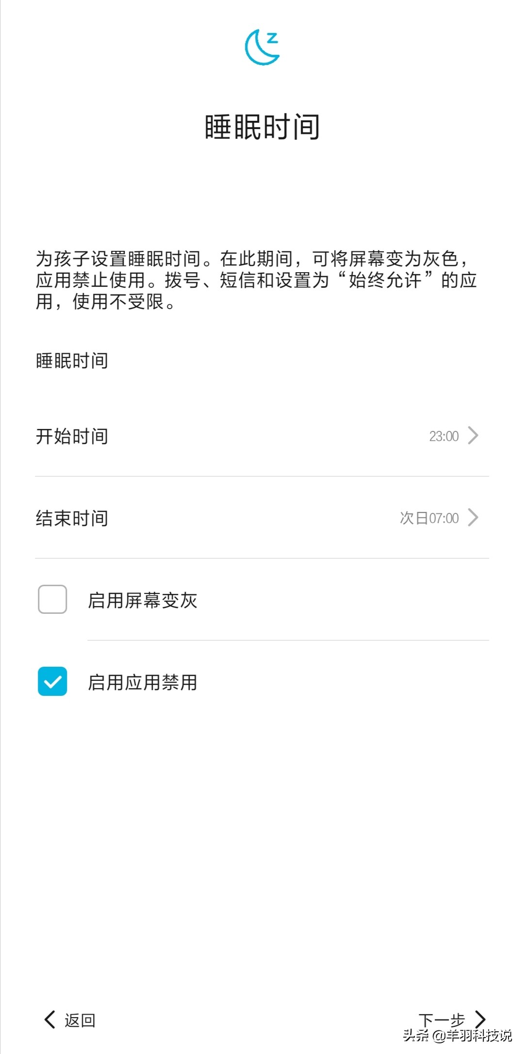 你知道吗？华为手机的这个功能，能轻松管理孩子使用手机时长