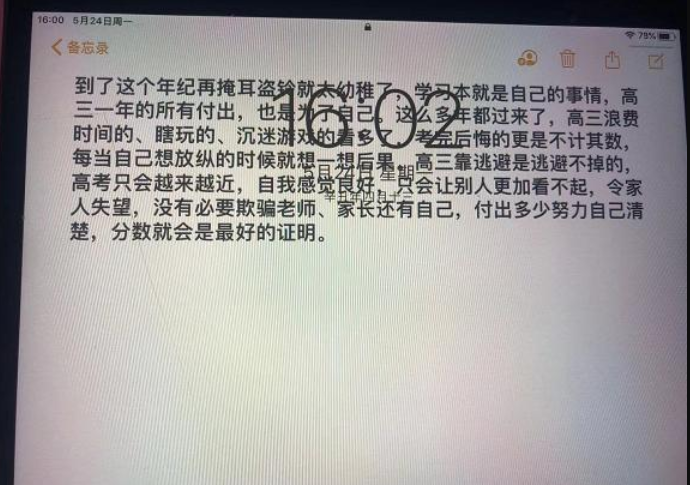 高三在即，学生却每天手机“不离手”，妈妈看到屏保后沉默了