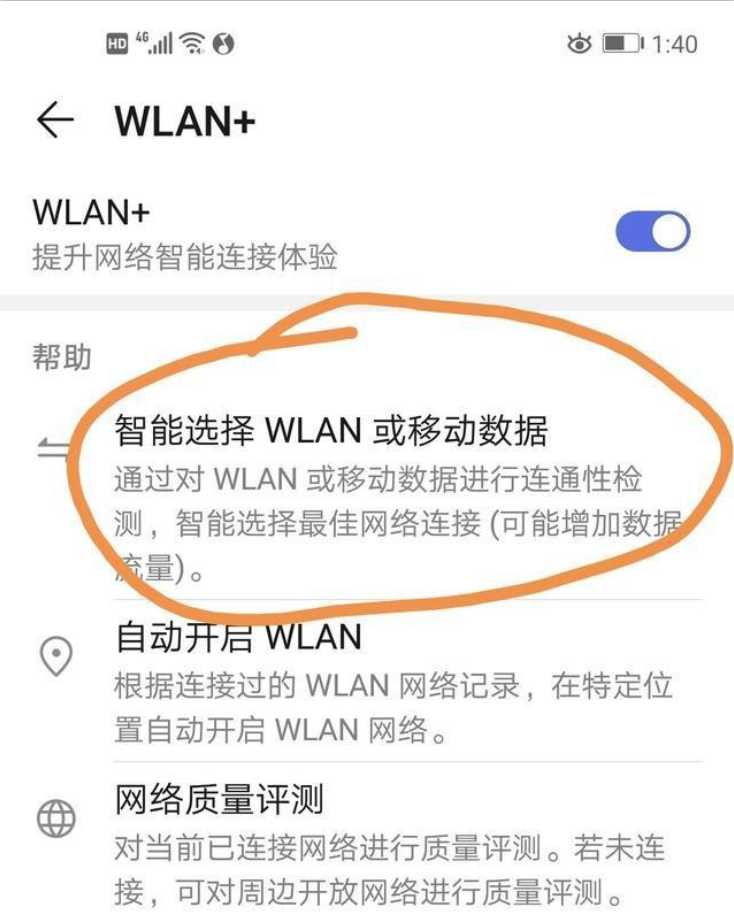 手机网速慢、流量断流怎么办？这样设置这3个按钮，上网顺畅自如