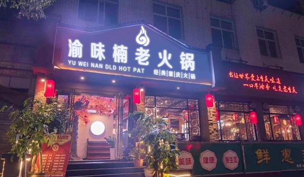 全国10大排名火锅店（全国火锅店十大排行榜）