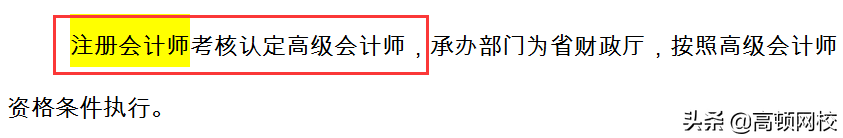 考下注册会计师有多“香”，这些地区将与职称证书互认