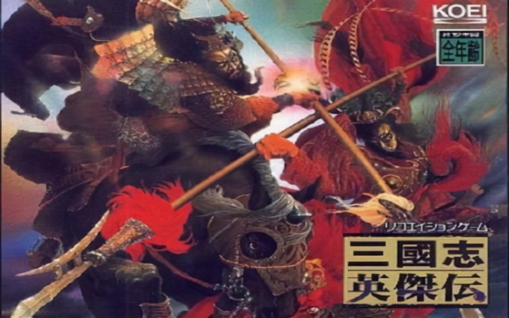 三国志英杰传，游戏中非常重要的道具，玩家注定不能全部得到