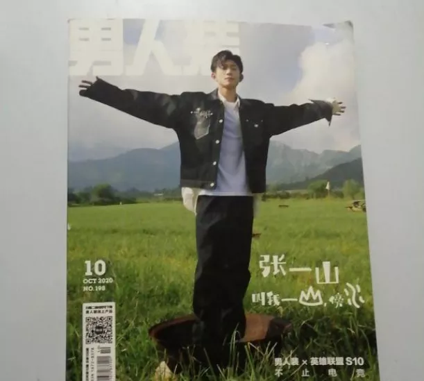 把李雪琴拍成“男版郭德纲”,性感的《男人装》又翻车了吗?