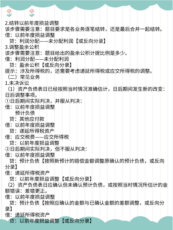 2021新中级会计分录：归纳160个分录，不背！后悔！收藏收藏