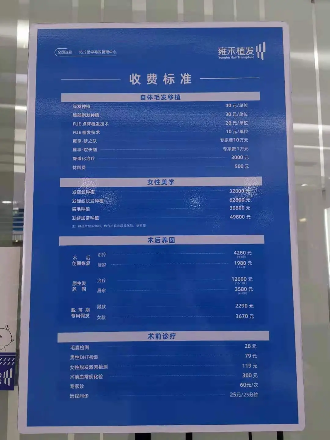 他花15万植发,但还是“秃”了
