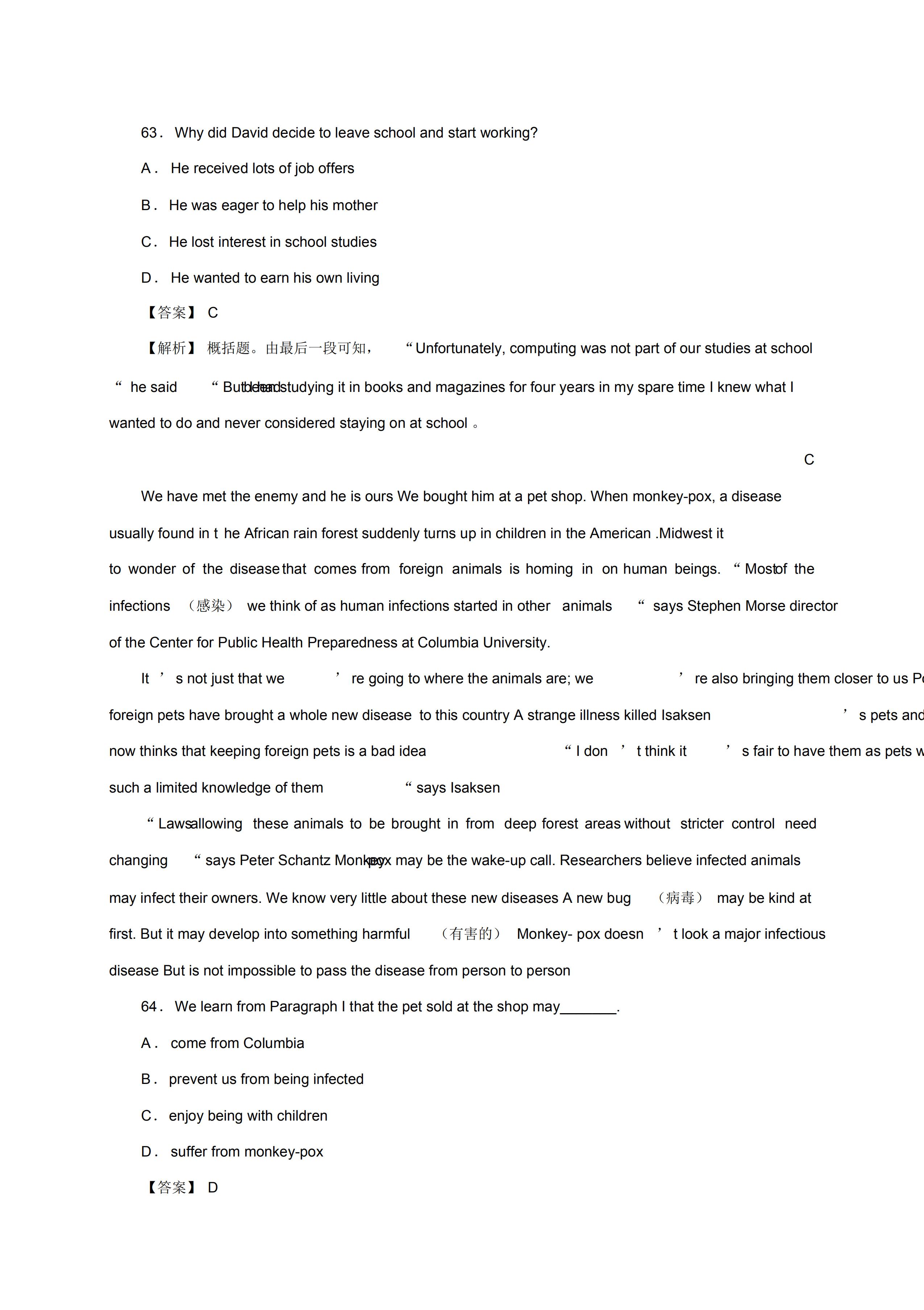 高考英语试题分类汇编，阅读理解专项提分，打印下来慢慢做