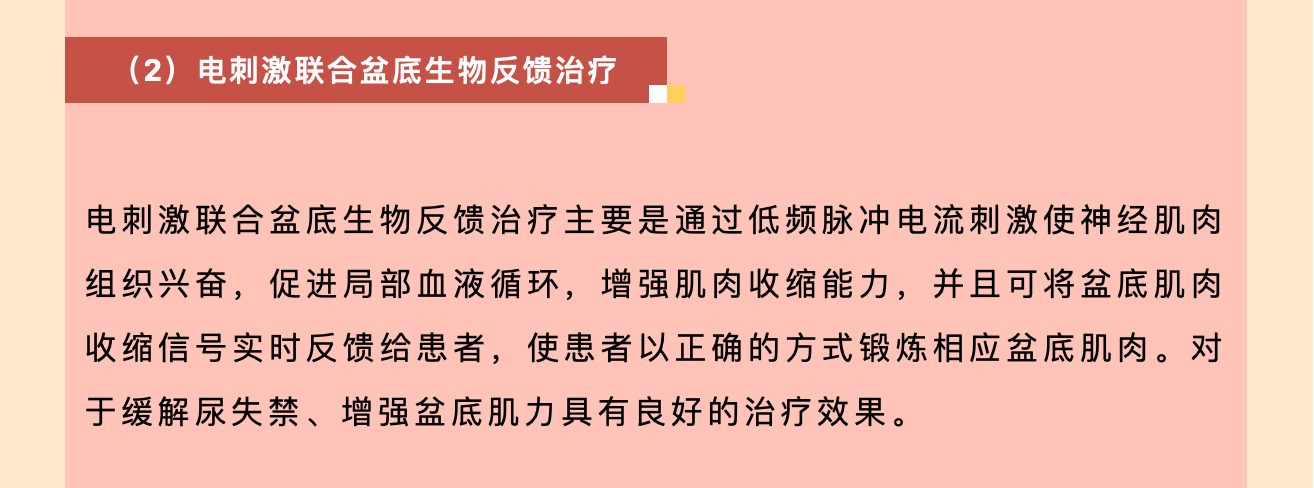产后小腹总有下坠感，要警惕子宫脱垂啦