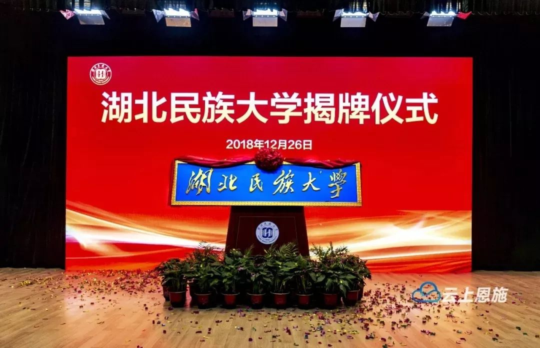 关注｜湖北又“多”一所大学！