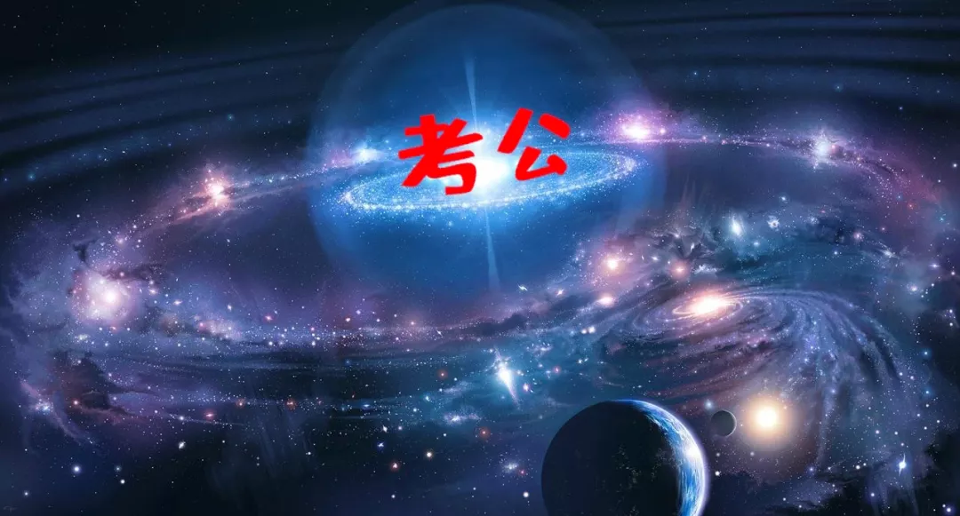 90后浙理工硕士论文登Nature，毕业却考取公务员！宇宙尽头是考公