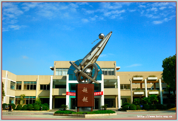 昆山最老牌的两所国际学校，你最喜欢哪一所？