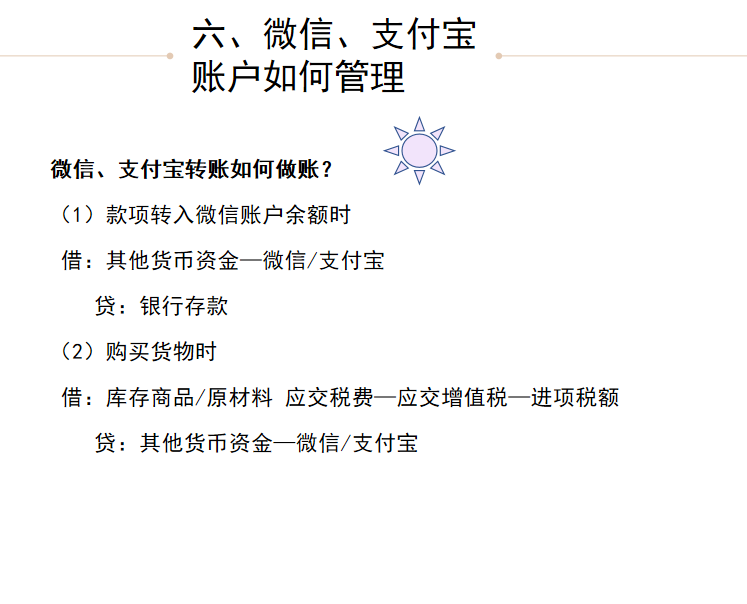 企业银行账户如何管理？你要这样才安全