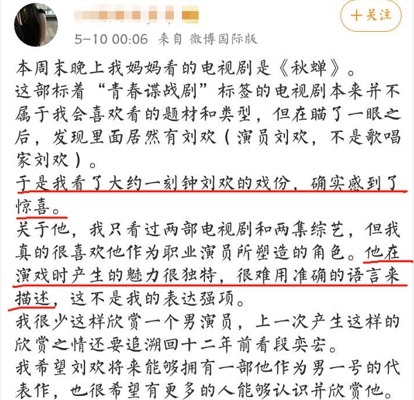 《秋蝉》39岁刘欢撞脸李佳琦，曾拒章子怡橄榄枝，今因任嘉伦被嘲
