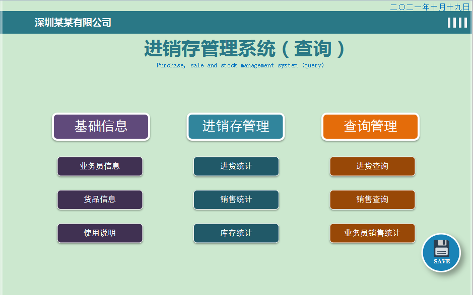 闲鱼淘到的进销存管理软件排行榜前十名