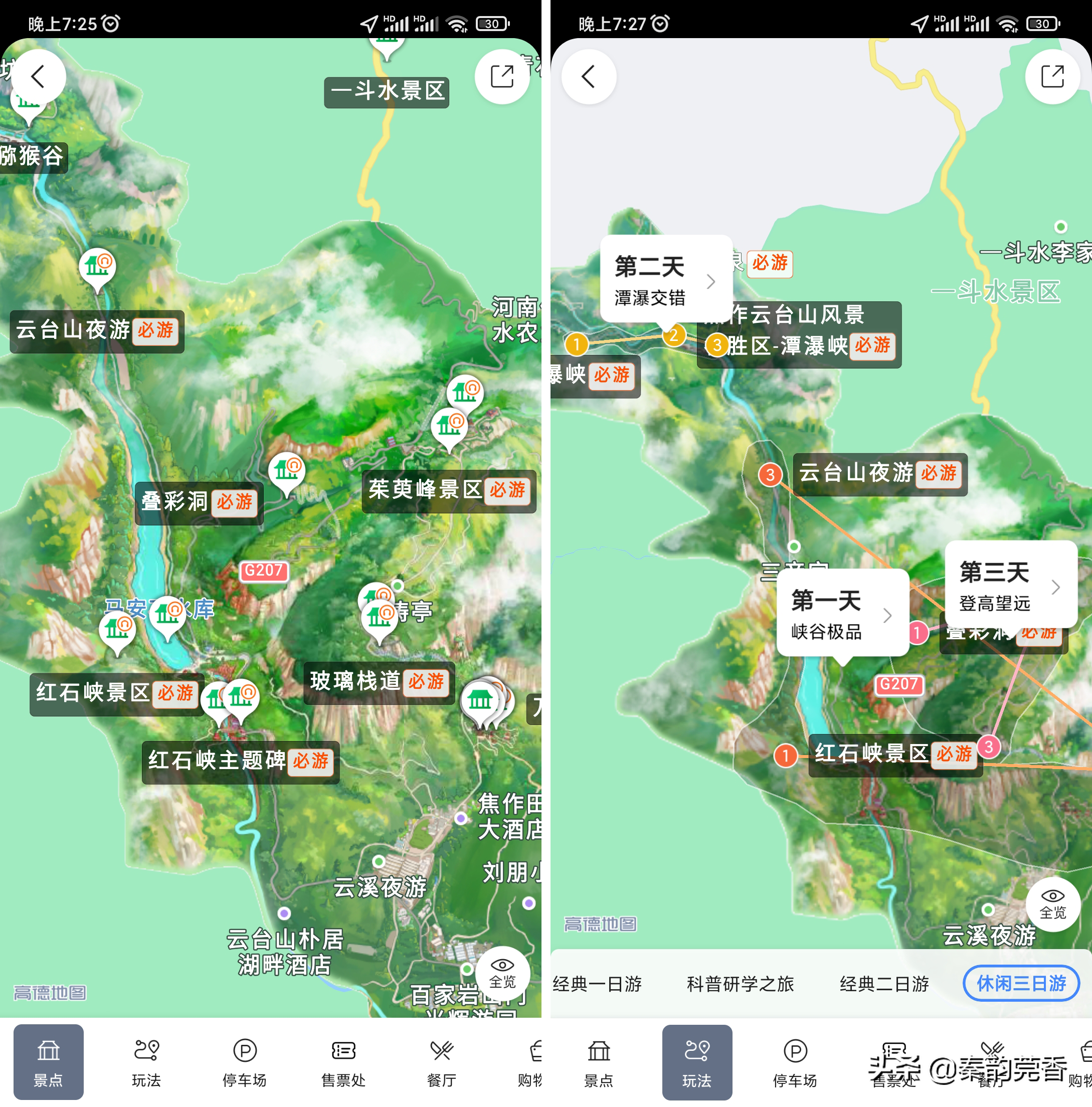 高德地图这4个神仙级功能，很多司机都不知道，开车出行太好用了