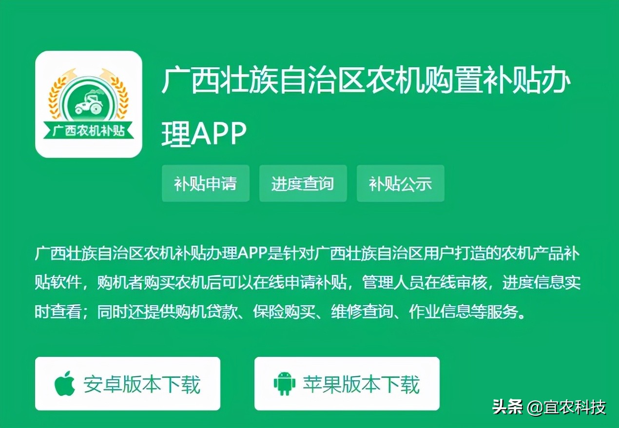 190億元農(nóng)機(jī)購(gòu)置補(bǔ)貼已到位，應(yīng)該如何申請(qǐng)？