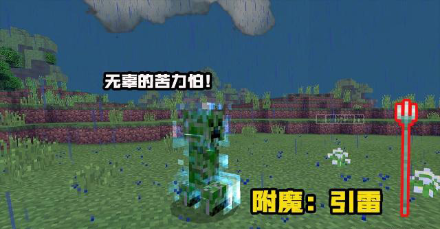 我的世界：最独特的几种附魔效果，第2种极其难得，但没人敢用！