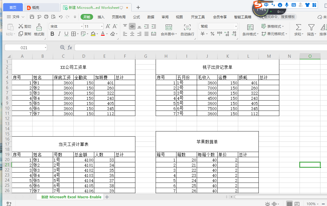 初学excel办公软件计算加减乘除法(excel怎么计算加减乘除)