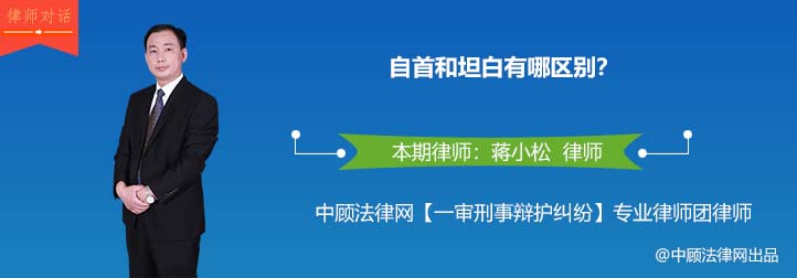 自首和坦白有哪些区别？