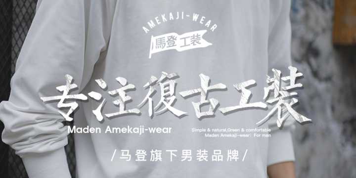 有哪些適合年輕人穿的男裝服裝品牌？