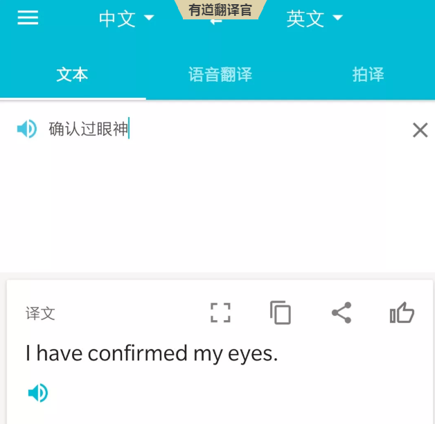 翻譯APP千千萬(wàn)，哪款翻譯軟件才是我們心中的“翻譯官”？