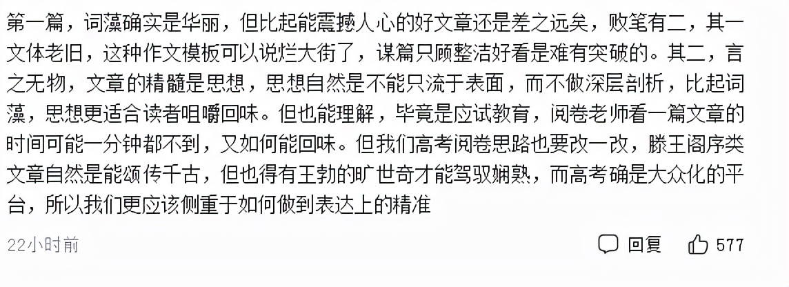 人民日报推荐的高考满分作文，辞藻华丽，但比起震撼还差之远矣