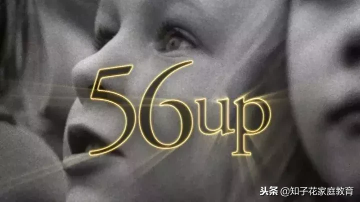 56UP电影剧情「解析」
