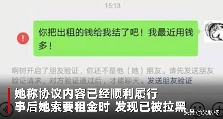 怀孕、染病、险被强奸，3个“出租女友”说：风险太大，为钱不值