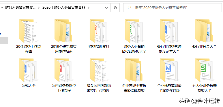佩服！初中毕业的收银员转岗做会计，用了这套实操资料工资翻倍