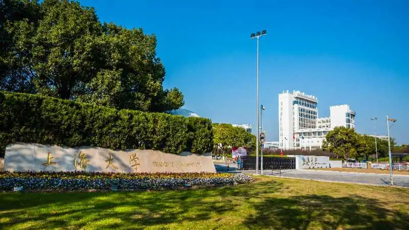 上海大学：中国大陆