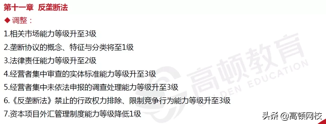 CPA考生泪崩！《会计》章节大改，《财管》要点调整！