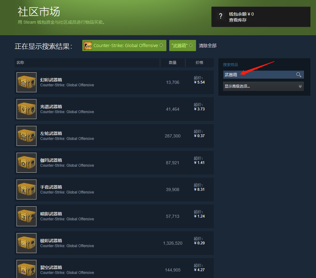 CSGO开箱子在哪，怎么在CSGO开箱？